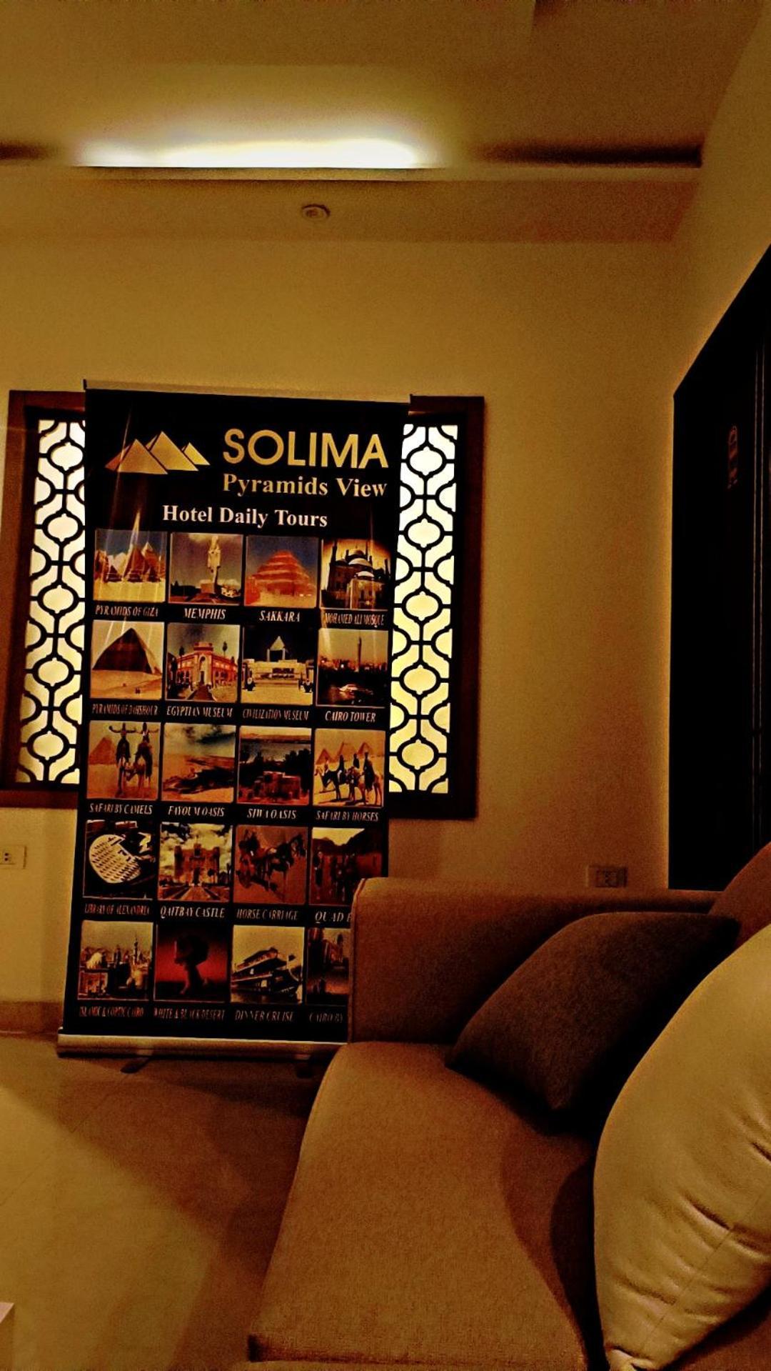 Solima Pyramids View Kafret el-Gabal 外观 照片